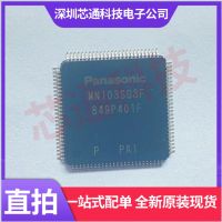 The new original mn103sg3fpa1 mn103sg3f LCD chip mn103sg3f can be directly photographed