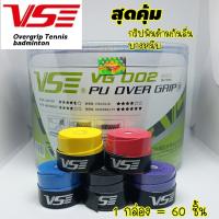 overgrip กริปพันด้ามไม้เทนนิส แบดมินตัน 1 กล่อง 60 ชิ้น