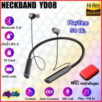 หูฟังบลูทูธ YD08 คล้องคอ ต่อเนื่อง 58 ชั่วโมง อินเอียร์ inear earphone bluetooth 5.0 ไร้สาย wireless ล่าสุด พกพา สเตอริโอ stereo music mobile phone hifi เบสหนัก siri ally like 2023