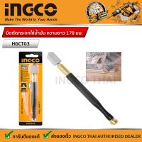 INGCO มีดตัดกระจกใช้น้ำมัน ความยาว 178 มม. รุ่น HGCT03  ( Heavy duty   Glass Cutter )