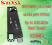 (SDCZ460-128G-G46) 128 GB FLASH DRIVE (แฟลชไดร์ฟ) SANDISK ULTRA USB TYPE-C Up to 150 MB/s Read Speed