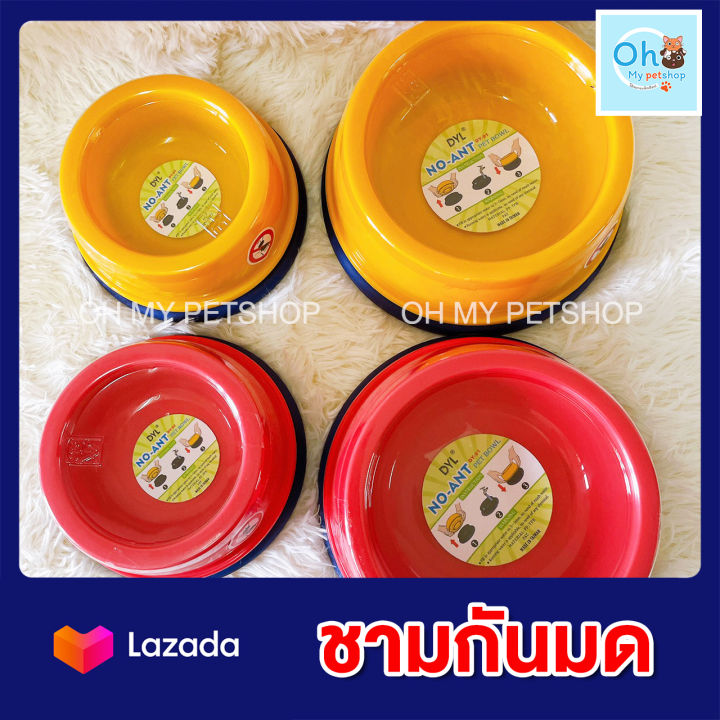 ชามกันมด-กันมด-สำหรับสัตว์เลี้ยง-no-ant-pet-bowl