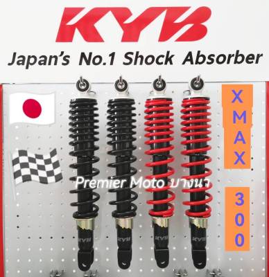 KYB Yamaha XMax 300 Premium Series สูง 349 mm. ปรับความนุ่มแข็งได้ 5 ระดับ