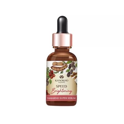 KHAOKHO TALAYPU Tamarind Super Serum 04064 เขาค้อทะเลภู แทมารีน ซุปเปอร์ เซรั่ม เซรั่มมะขามปรับผิวกระจ่างใส 8 มล.