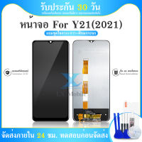 LCD Display vivo Y21 2021 งานแท้ Lcd Display จอ + ทัช อะไหล่มือถือ จอพร้อมทัชสกรีน วีโว่ Y21 2021