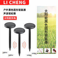 New Outdoor Solar Black Round Mouse Expeller Sonic Snake Repellent Courtyard Lawn Farm CHN-Q