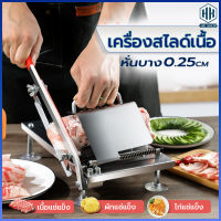 เครื่องสไลหมู เครื่องหั่นหมู เนื้อสไลด์ เครื่องสไลด์หมู ไก่ เครื่องสไลด์เนื้อ เครื่องสไลด์หมู ห้องครัว