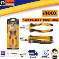 INGCO คีมตัดปากเฉียง 6" HDCP08168