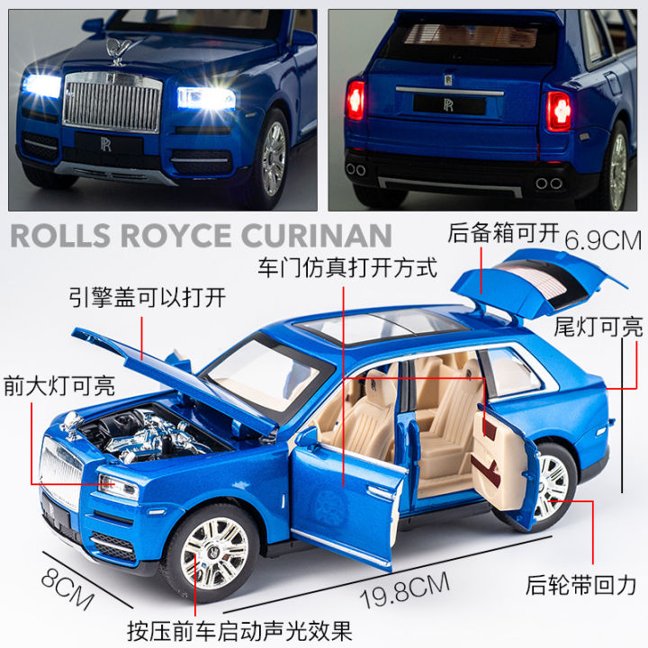 car-simulation-1-24-rolls-curry-south-alloy-car-model-ornaments-sound-and-light-warrior-childrens-toy-car-gift