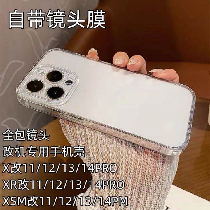 apple-xr-modified-14pro-modified-machine-dedicated-electroplating-mobile-phone-case-all-inclusive-lens-film-xr-modified-13pro-ultimate-version-transparent