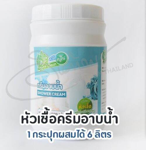 หัวเชื้อครีมอาบน้ำสูตรเข้มข้น-1000ml