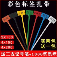 [COD] 4x150 Color Label Cable Tie Network Tag Plastic Ties