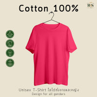 Rksgarment เสื้อยืดUnisex Cotton100% เสื้อยืด คอกลม คอวี สีชมพูเข้ม แขนสั้น