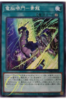 [PHRA-JP056] Virtual World Gate - Qinglong (Common)