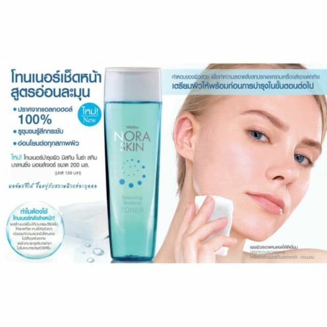 โทนเนอร์มิสทีน-mistine-nora-skin-balancing-moisture-toner-200-ml