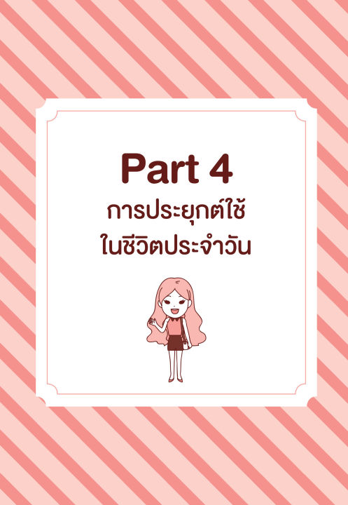 inspal-หนังสือ-รู้ศัพท์-300-คำก็พูด-อ่าน-เขียน-ภาษาเกาหลีได้