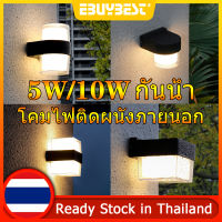 EBUYBEST IP65 โคมไฟติดผนังกันน้ำกลางแจ้ง LED โคมไฟติดผนัง โคมไฟติดผนังภายนอก คอร์ทยาร์ด ทางเดิน โคมไฟบันได โคมไฟกลางแจ้ง LED Outdoor Lighting