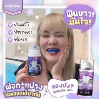 Dental switz ‼️ฟันเหลืองหายได้เจลฟอกฟันขาว 1หลอด50กรัม