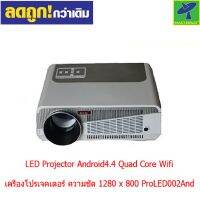 Mastersat LED Projector Android4.4 Quad Core Wifi  เครื่องโปรเจคเตอร์ ความชัด 1280 x 800 ProLED002And