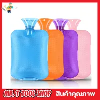 HOT WATER BAG 2000ml กระเป๋าน้ำร้อน PVC ถุงน้ำร้อนประคบ ถุงน้ำร้อนพกพา ถุงน้ำร้อน ถุงน้ำร้อนมือ ถุงน้ำร้อนพกพา ถุงน้ำร้อนใหญ่ ขนาด 31x20cm T1755