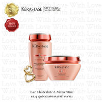 KERASTASE SAVE PACK Bain Fluidealiste &amp; Maskeratine for frizzy hair เคเรสตาส เบนฟูลอิดเดียลิส และมาส์กเคราติน สำหรับผมเส้นใหญ่ แห้งชี้ฟูมากๆ