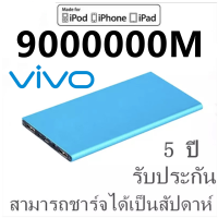 vivoชาร์จ1ครั้ง ใช้ได้1สัปดาห์ เพาเวอร์แบงค์ พาเวอร์ แบงค แบตสํารองชาร์จเร็วมีสาย 900000mAh เพาวเวอร์แบงค์ ความจุสูง ธนาคารพลังงาน USB ชาร