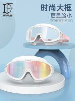 Swimming Gear Duofanlin swimming goggles for women high-definition waterproof anti-fog fashionable and comfortable large frame coated mens myopia swimming goggles and swimming cap set