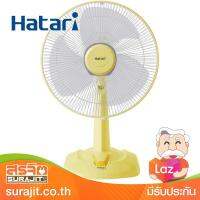 HATARI พัดลมตั้งโต๊ะ 16" สีเหลือง รุ่น HT-T16M5 YE