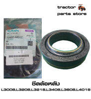 ซีลล้อหลัง รถไถคูโบต้า L3008,L3208,L3218,L3408,L3608,L4018 SEAL,OIL