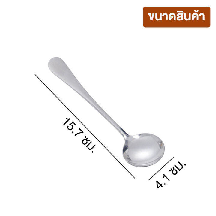 newyorkbigsale-ช้อนชงชา-ช้อนกาแฟ-ทรงกลมเล็ก-สแตนเลสสตีล-เงินทอง-no-y1725