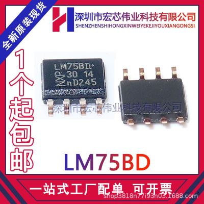 LM75BD SOP8 silk-screen LM75BD integrated temperature sensor chip IC brand new original spot