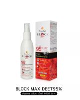 Sunfly Block Max สเปรย์ป้องกันแมลง ป้องกันยุง และทาก ปกป้องยาวนาน 7 ชม.