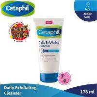 Cetaphil Daily Exfoliating Cleanser 178ml.ผลิตภัณฑ์ทําความสะอาดและสครับผิวหน้า