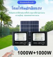 ไฟสปอร์ตไลท์ LED (2ชุด1แผง) 1800W/2000W/2200W/2400W/2600W/2800W/3000W แสงสีขาว Spotlight Led ไฟโชล่าเซลล์ โคมไฟสปอร์ตไลท์ โคมไฟโซล่าเซล โคมไฟถนนล่าเซลล์ Solar Cell พร้อมรีโมท สปอตไลท์ SOLAR LIGHT