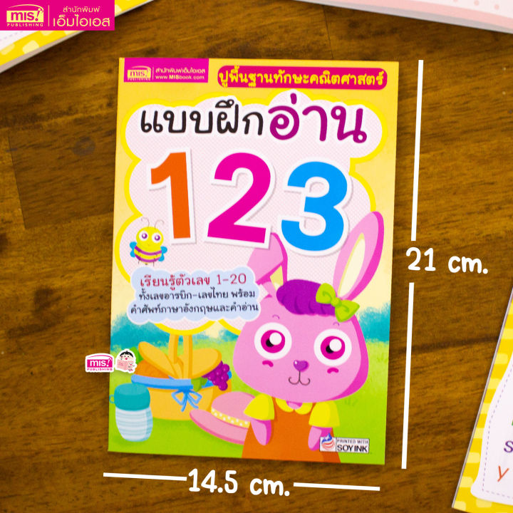 หนังสือแบบฝึกอ่าน-ก-ไก่-abc-123-ซื้อแยกเล่มได้