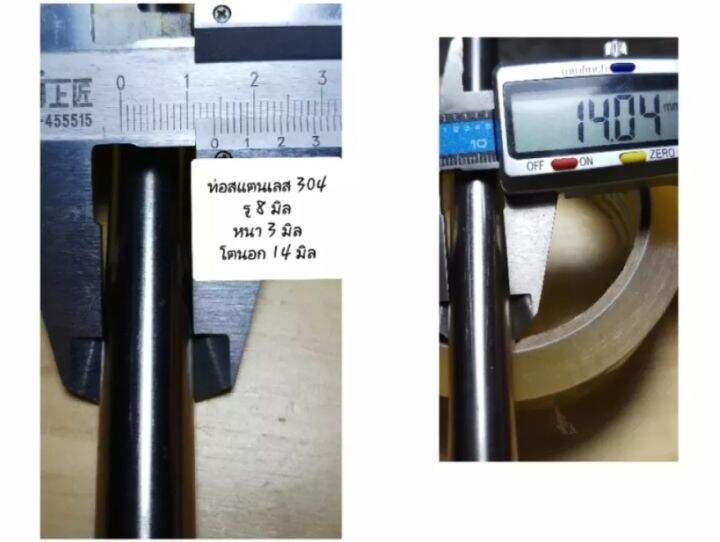 ท่อสแตนเลส-304-ไม่มีเกลียว-รู-8-มิล-หนา-3-มิล-โตนอก-14-มิล-ท่อผิวมันเงาทั้งภายนอกภายใน-เลือกความยาวที่ตัวเลือกสินค้า