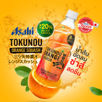 Asahi Tokunou Orange Squash น้ำสควอซส้มจากญี่ปุ่น หวาน ซ่าส์ สดชื่น ดื่มคลายร้อน ขนาด 500ml