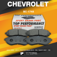 BRAKE PADS (ประกัน 3 เดือน) ผ้าเบรค หน้า CHEVROLET AVEO 06-12 / PROTON SAGA 10-ON / SAVVY 07-ON - TOP PERFORMANCE JAPAN - BC 1748 / BC1748 - ผ้าเบรก อาวีโอ โปรตอน