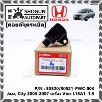 ***ราคาพิเศษ***คอยล์จุดระเบิด (ตัวสั้น,ตัวยาว) รหัส Honda : 30520/30521-PWC-003 Jazz,City 2003-2007 เครื่อง Vtec L15A1  1.5