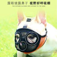 ตะกร้อครอบปากสุนัขสัตว์เลี้ยงใหม่สำหรับปากกระบอก French Bulldog หน้ากากปากสุนัขระบายอากาศสำหรับป้องกันการหยุดเห่าวัสดุป้องกันการกัด