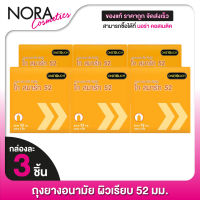 [6 กล่อง] One Touch Go Smart วันทัช โก สมาร์ท [3 ชิ้น] ถุงยางอนามัย ผิวเรียบ 52 มม.