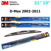 ใบปัดน้ำฝน 3M Stainless Model สำหรับรถกระบะ Isuzu D-Max ปี 2002 -2011 ขนาดใบ 21"+19" โครงสแตนเลสคุณภาพี แข็งแรง ทนทาน ราคาประหยัด