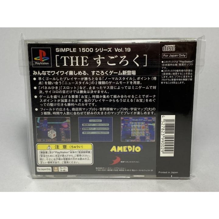 ps1-the-sugoroku