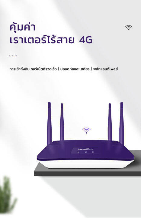 อินเทอร์เน็ตเร็วกว่าจรวด-เราเตอร์-wifiใส่-ซิม-5g-พร้อมกัน-128-users-wireless-router-รองรับ-ทุกเครือข่าย-7200mbps-ใช้ได้กับซิมทุกเครือข่าย-เสียบใช้เลย-ไม่ติดตั้ง-ใส่ซิมใช้ได้ทันที-เราเตอร์ใส่ซิม-ราวเตอ