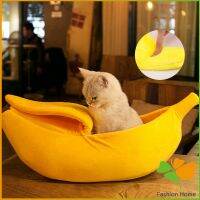 ที่นอนสุนัข/แมว รูปทรงกล้วยหอม ของสัตว์เลี้ยง อุปกรณ์สัตว์เลี้ยง Pets Bed Banana