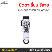 ?ขายดี? ปัตตาเลี่ยนไร้สาย Ubeator จับถนัดมือ สำหรับช่างมืออาชีพ - ปัตเลียนไร้สาย แบตตเลียนตัดผมไร้สาย ปัตตาเลี่ยนตัดผม แบตตาเลี่ยน ปัตตาเลี่ยน แบตตาเรียตัดผม แบตตเลียนตัดผม ปัตตาเลี่ยนแท้ บัตตาเลี่ยนแท้ ปัตเลียนตัดผม ปัตตาเลี่ยน hair clipper