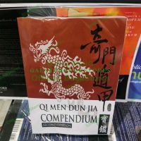 ōQi Men Dun Jia Compendium Book (ฉบับที่สอง) โดย Joey Yap