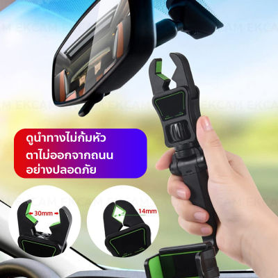 ที่ยึดกระจกมองหลังรถยนต์ ที่วางโทรศัพท์ ของแท้ ปรับได้ 360 องศา ที่ยึดโทรศัพท์ในรถยนต์ ที่จับมือถือในรถ ที่จับมือถือในรถ
