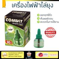 สารกำจัดแมลง อุปกรณ์ไล่สัตว์รบกวน  รีฟิลเครื่องไฟฟ้า ไล่ยุง COMBAT 45ml เฮอร์บัล เอสเซนเชียลออยล์ | COMBAT | LIQUID HERBAL ออกฤทธิ์เร็ว เห็นผลชัดเจน ไล่สัตว์รบกวนได้ทันที  Insecticide กำจัดแมลง จัดส่งฟรี