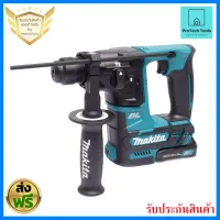 สว่านไฟฟ้า Makita รุ่น HR166DSYE1 โรตารี่ 12VMAX1.5AH+อุปกรณ์73 รับประกันสินค้า จัดส่งฟรี